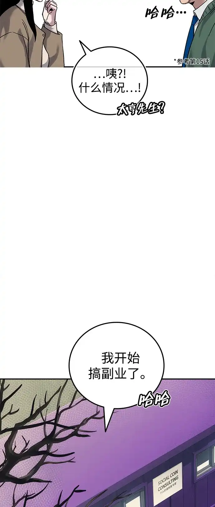 《人类标价》第25话 第124页