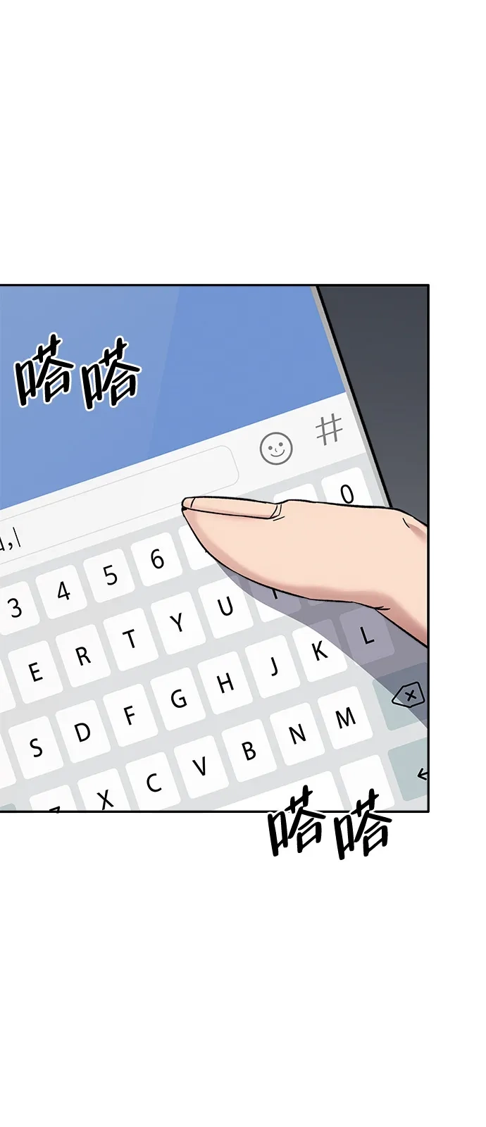 《人类标价》第25话 第60页