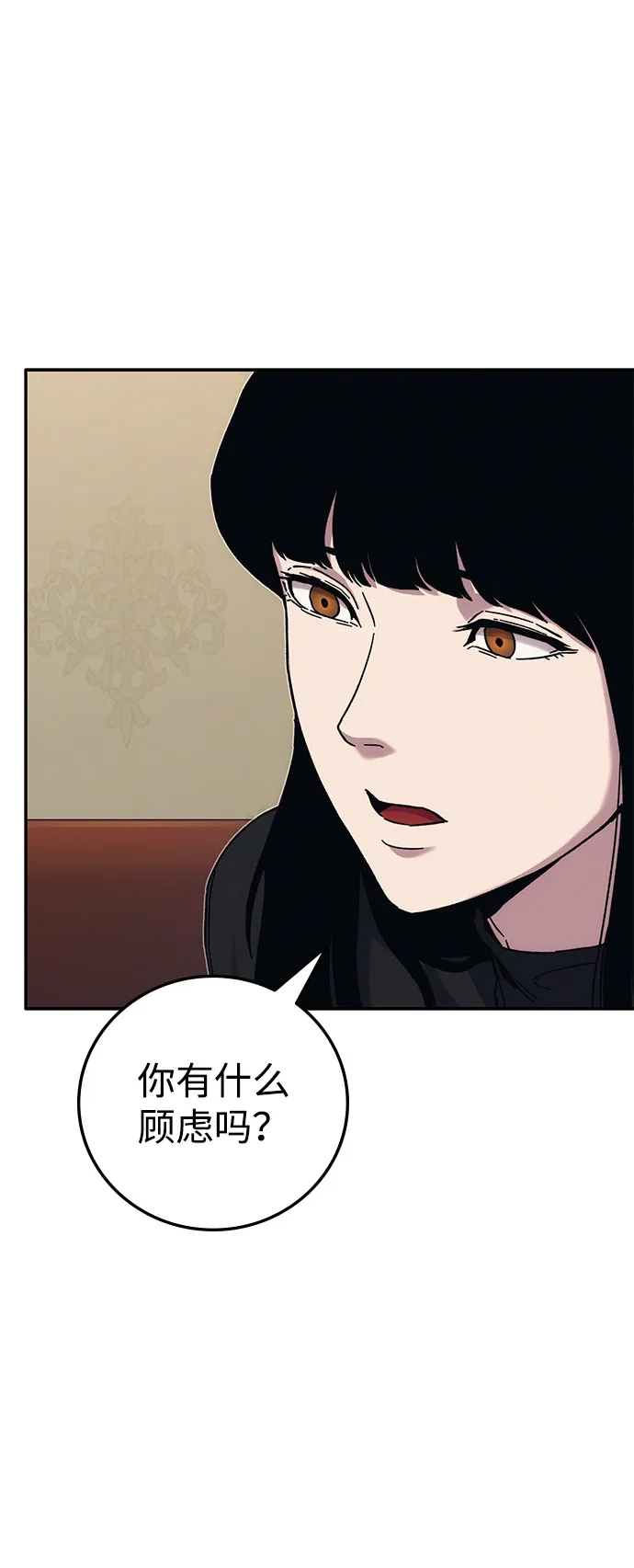 《人类标价》第25话 第21页