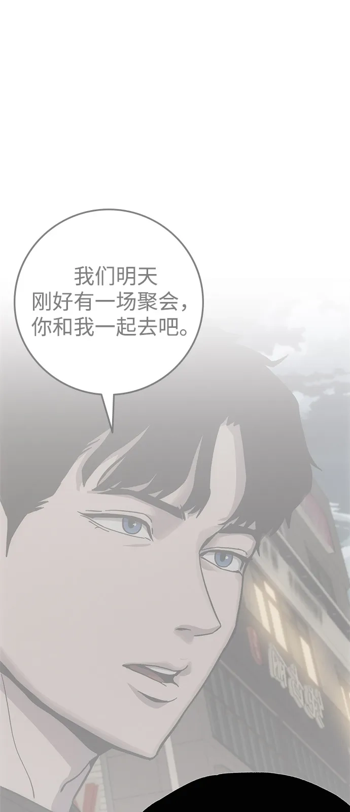 《人类标价》第25话 第105页
