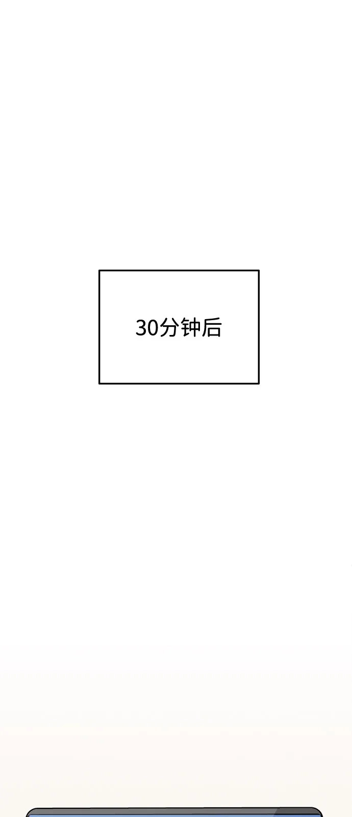 《人类标价》第25话 第69页