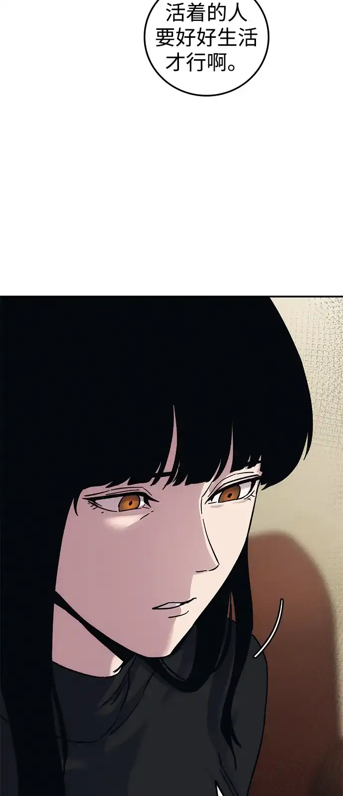 《人类标价》第25话 第45页