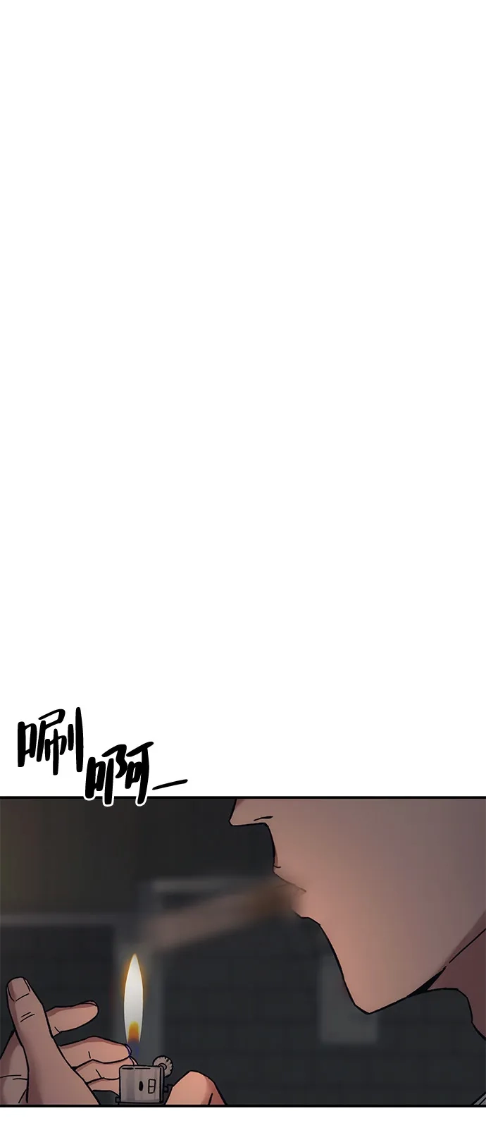 《人类标价》第25话 第55页