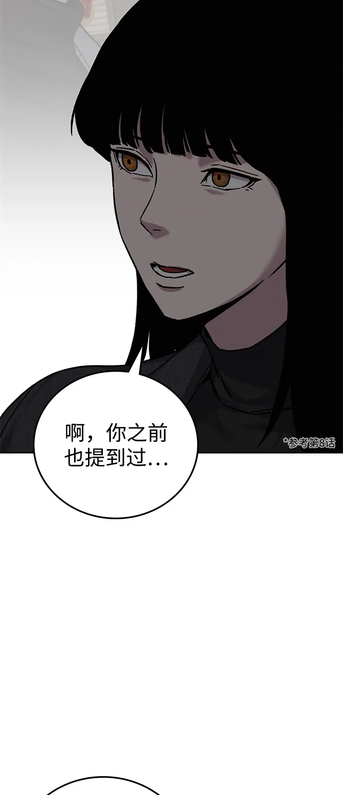 《人类标价》第25话 第106页