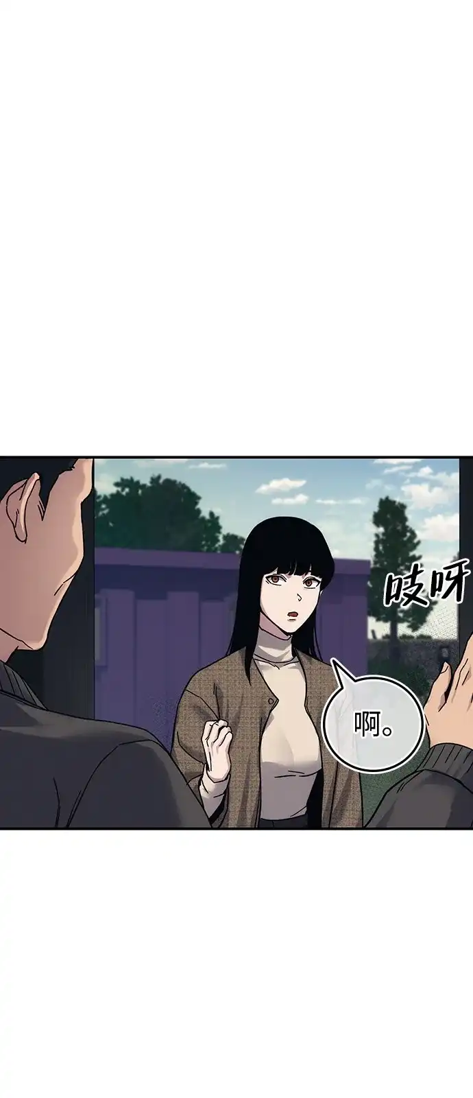 《人类标价》第25话 第120页