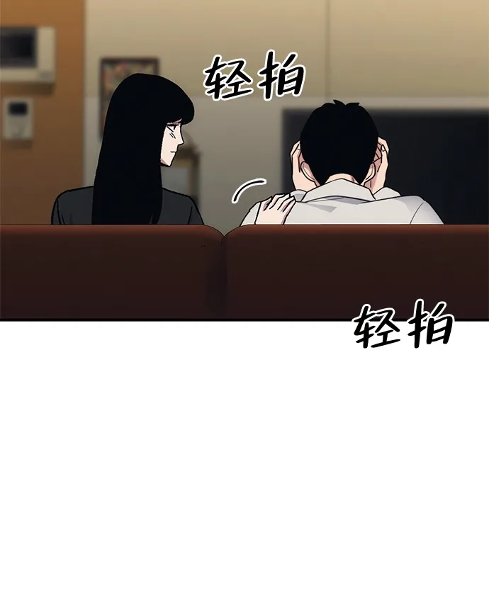 《人类标价》第25话 第41页