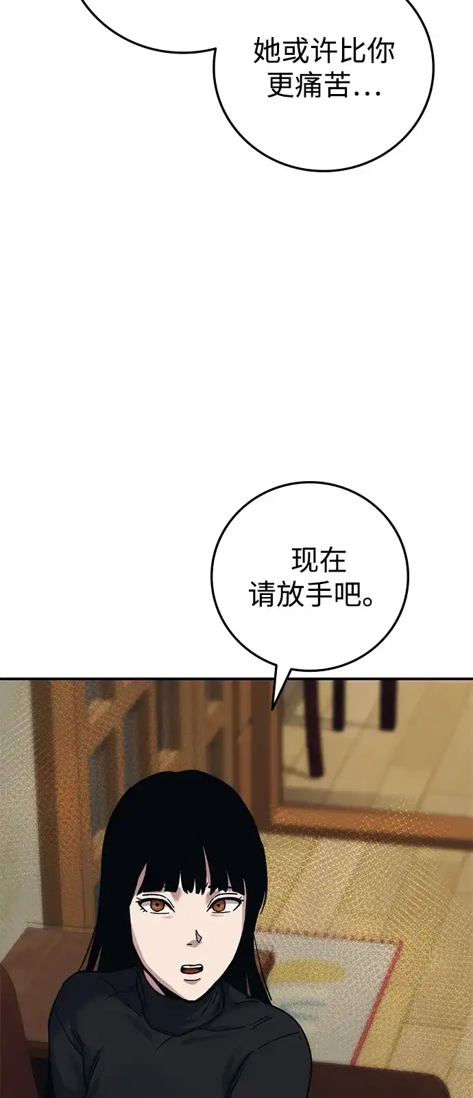 《人类标价》第25话 第4页