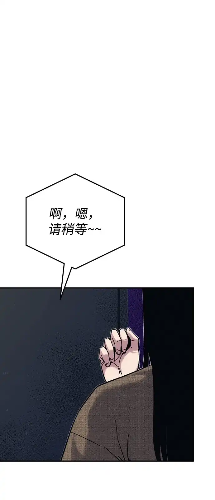 《人类标价》第25话 第119页