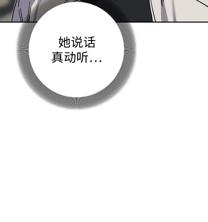 《人类标价》第25话 第15页