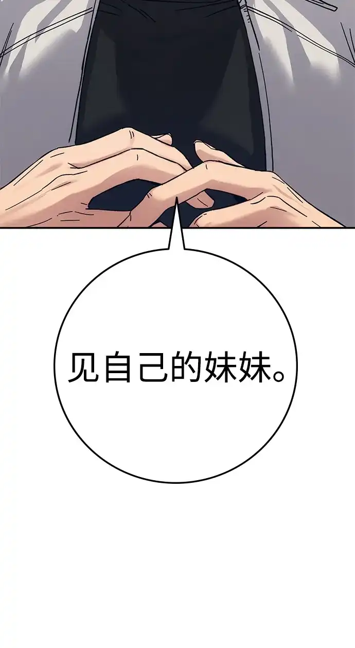 《人类标价》第25话 第25页