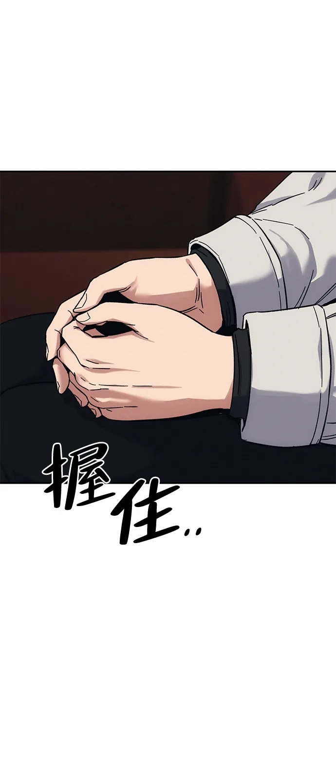 《人类标价》第25话 第19页
