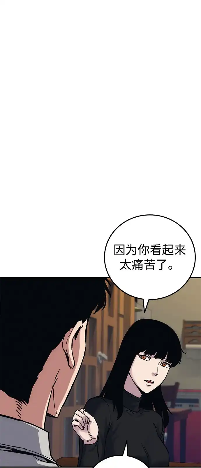 《人类标价》第25话 第44页