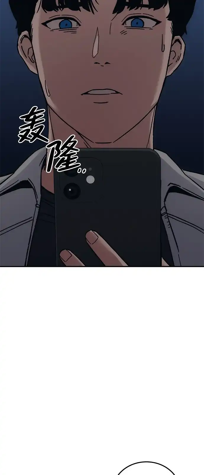 《人类标价》第25话 第76页