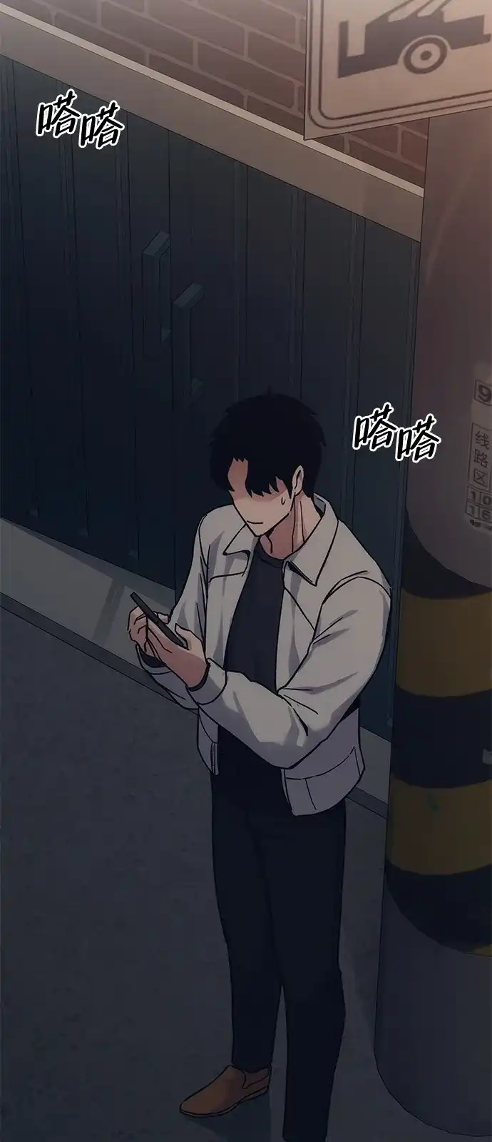 《人类标价》第25话 第66页