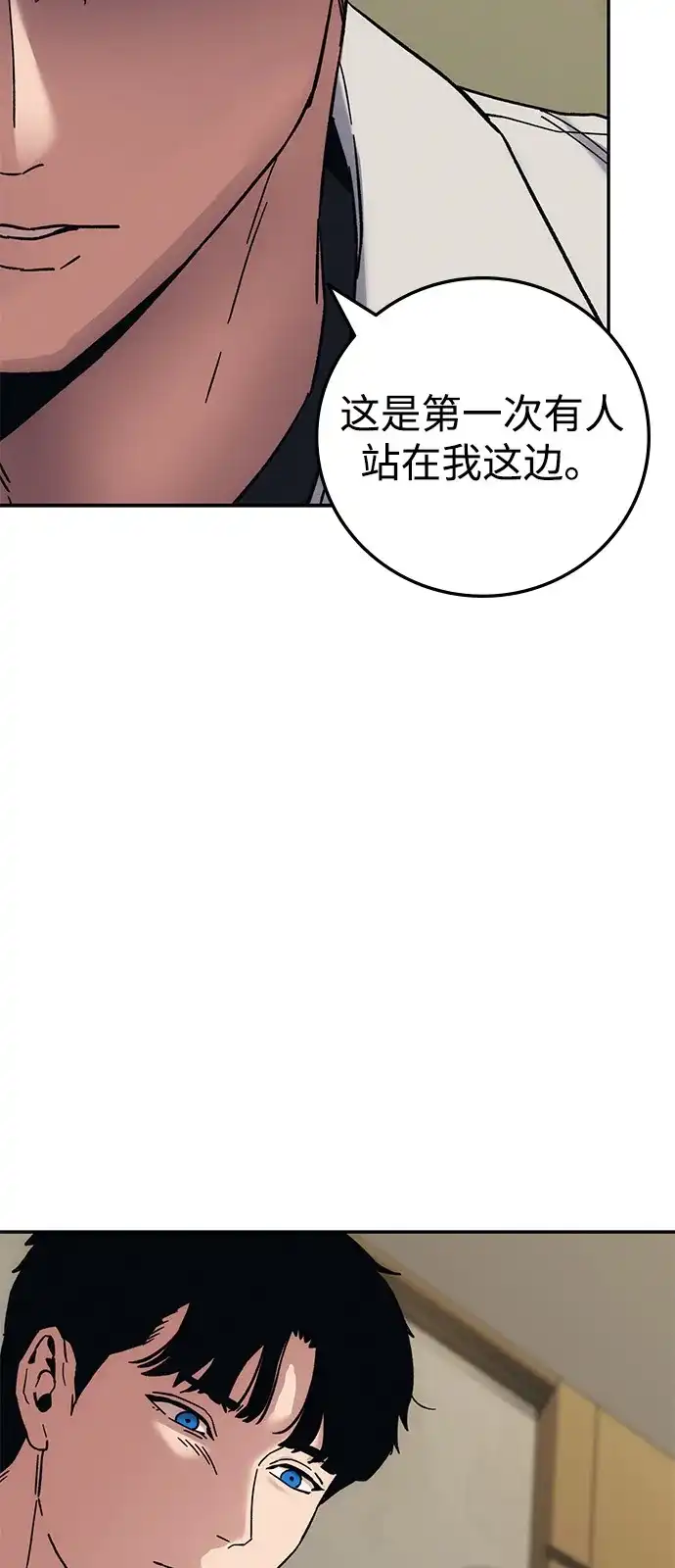 《人类标价》第25话 第10页