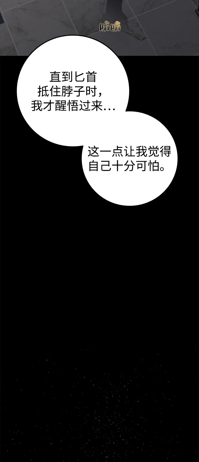 《人类标价》第26话 第45页