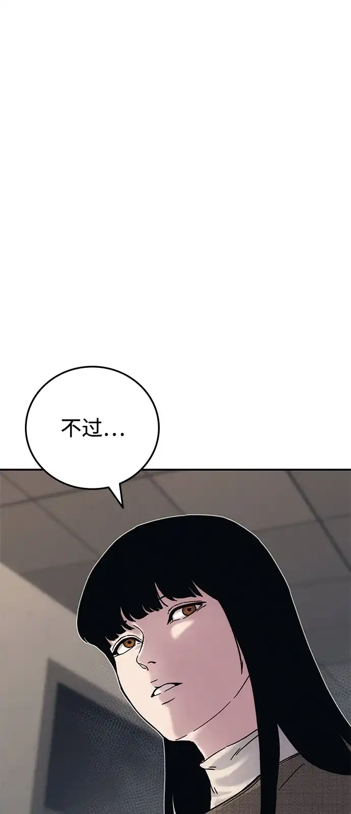 《人类标价》第26话 第11页