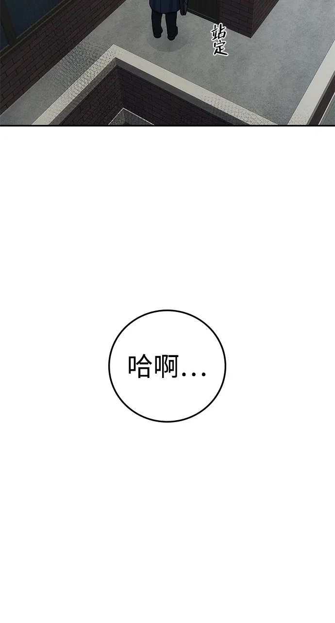 《人类标价》第26话 第135页
