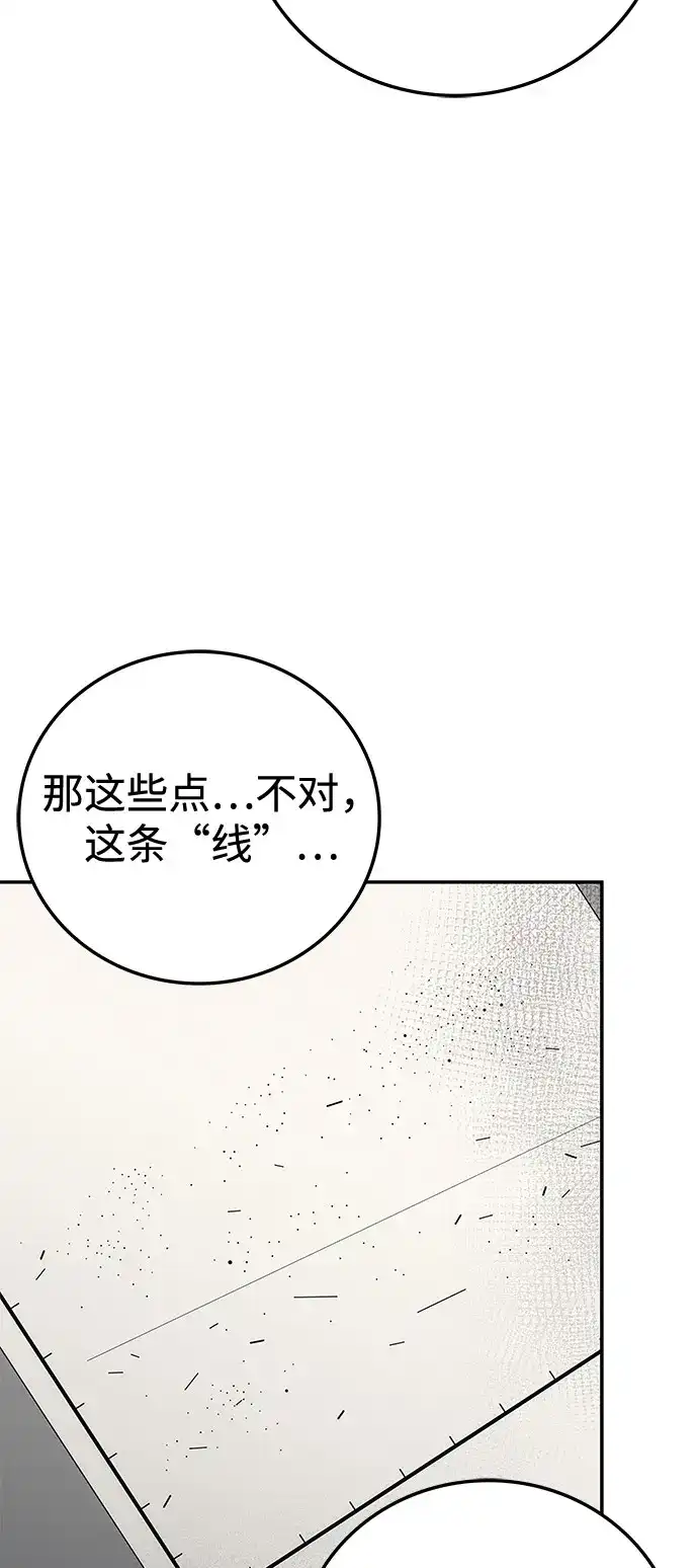 《人类标价》第26话 第97页
