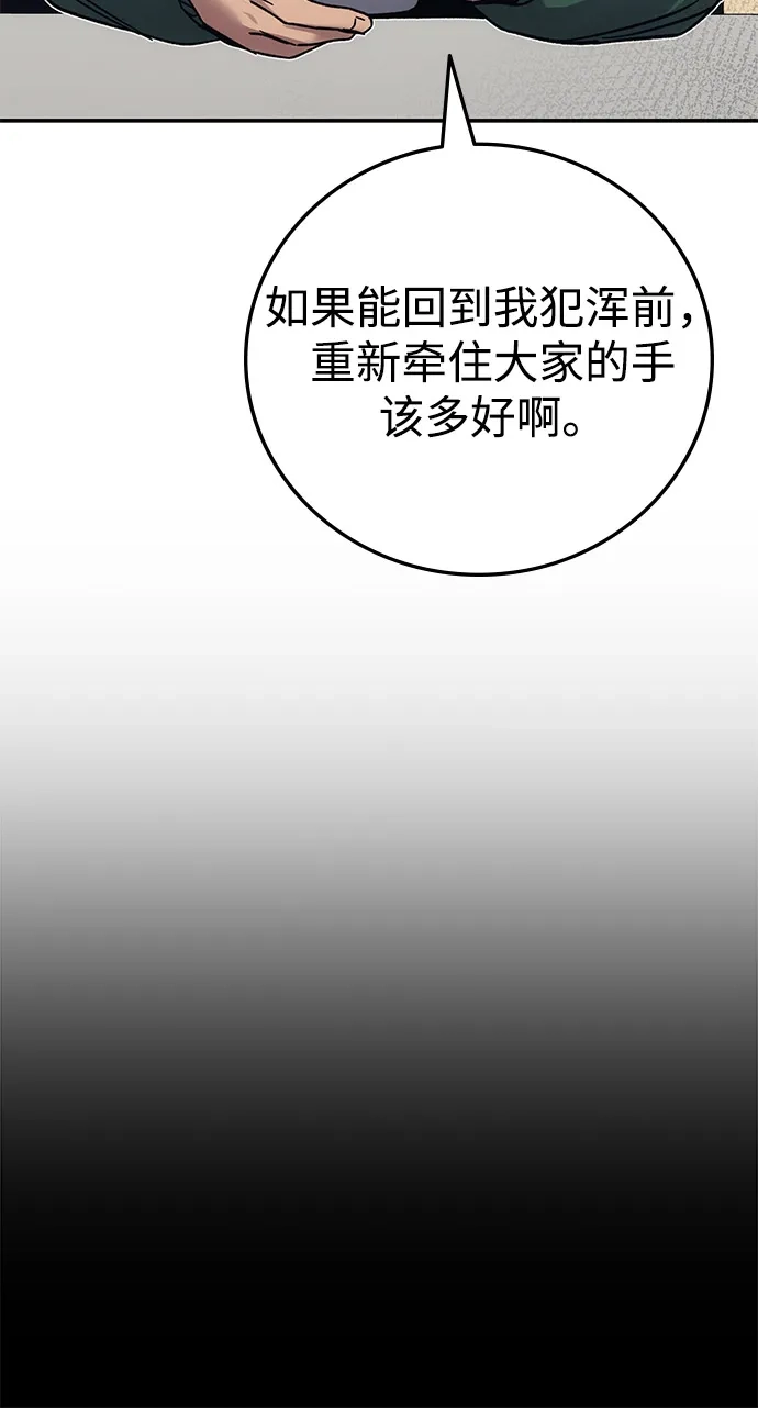 《人类标价》第26话 第38页