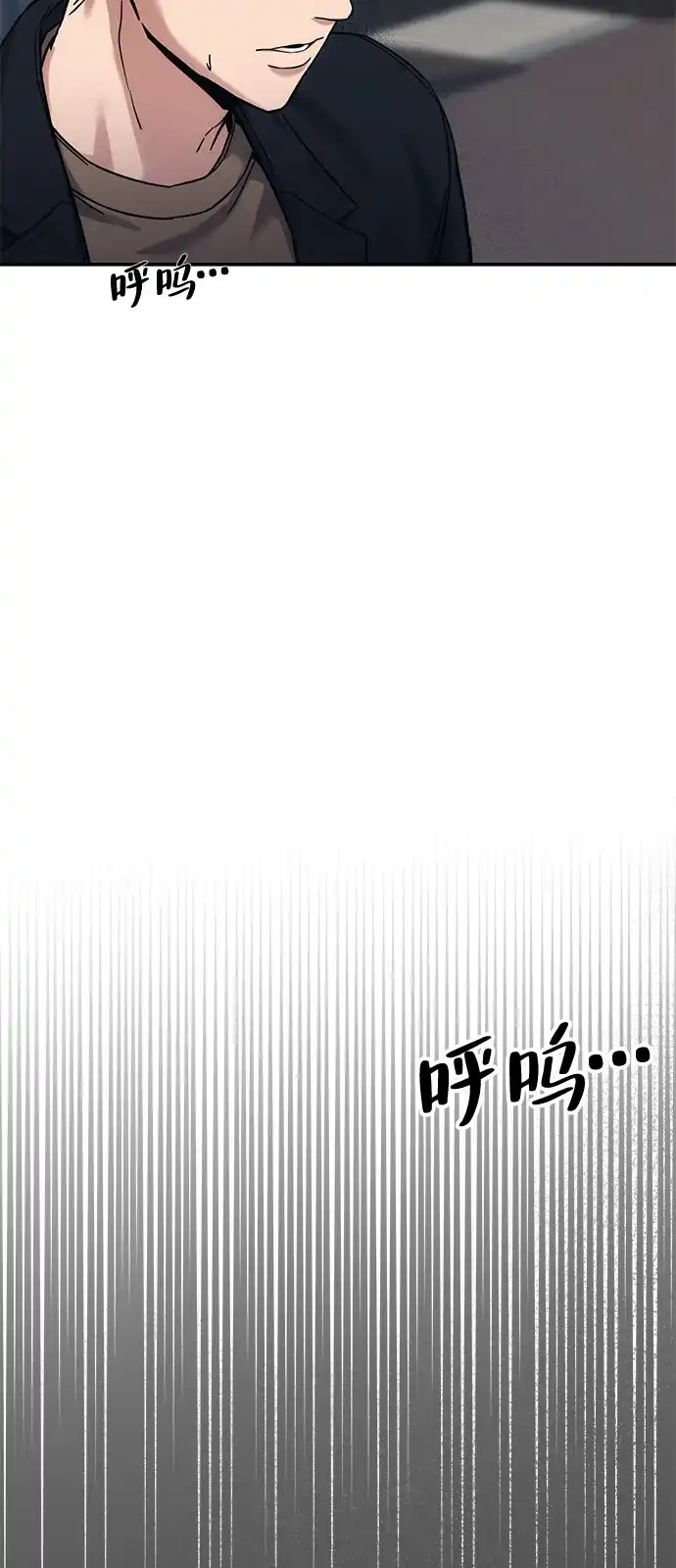 《人类标价》第26话 第113页