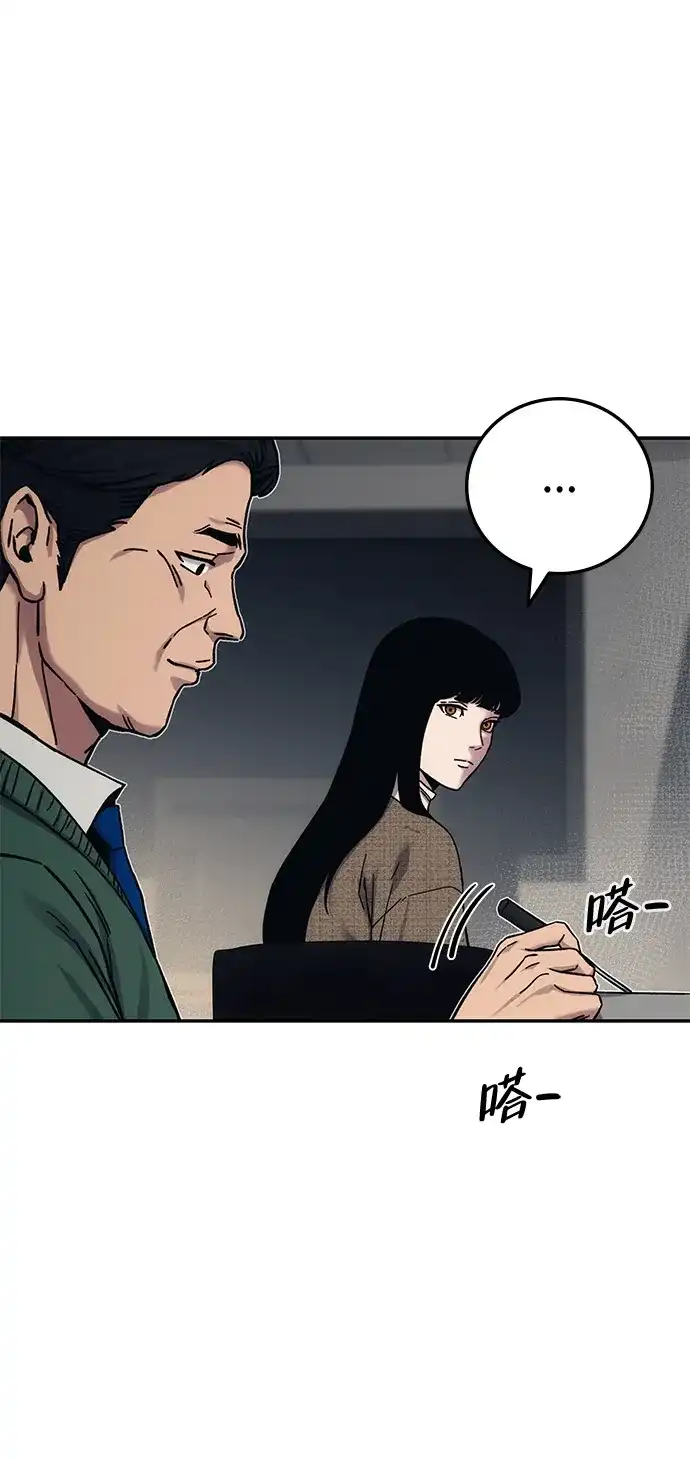 《人类标价》第26话 第19页