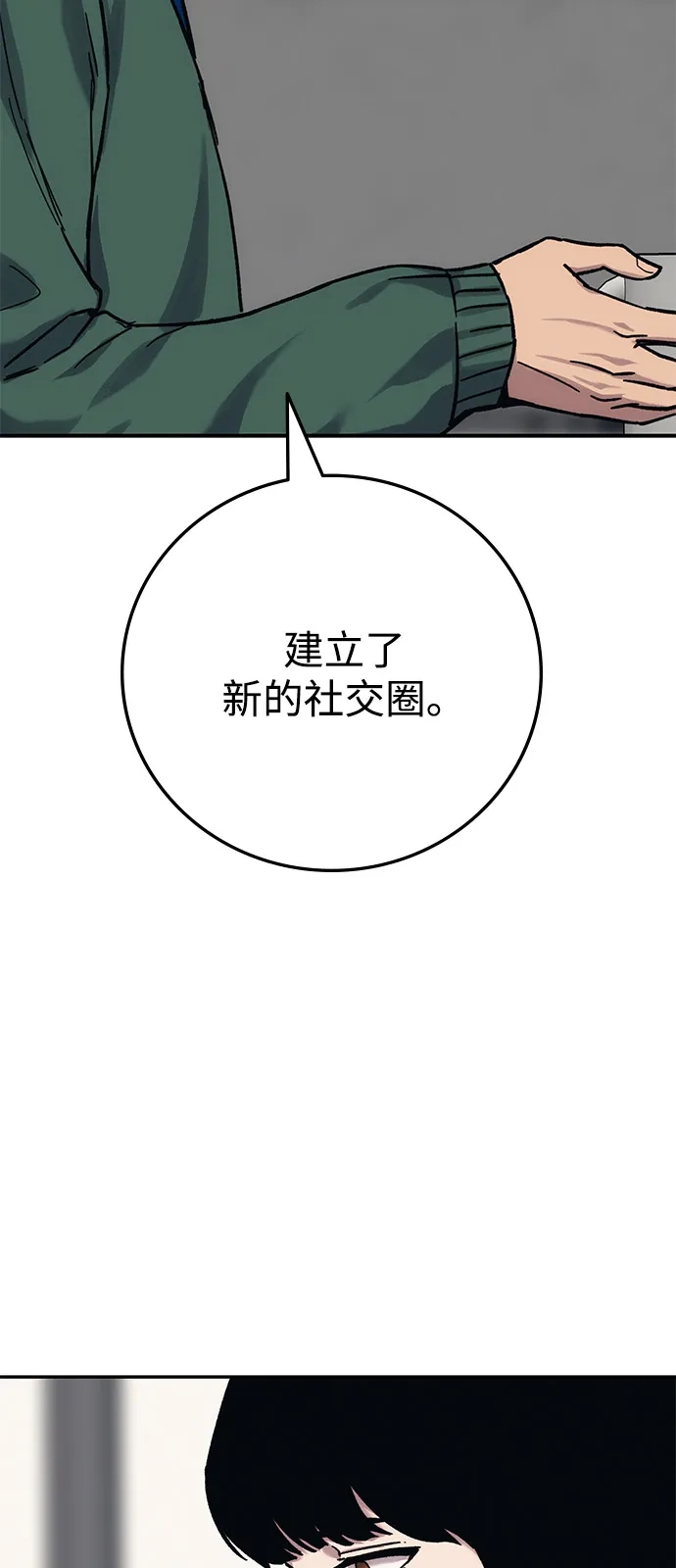 《人类标价》第26话 第31页