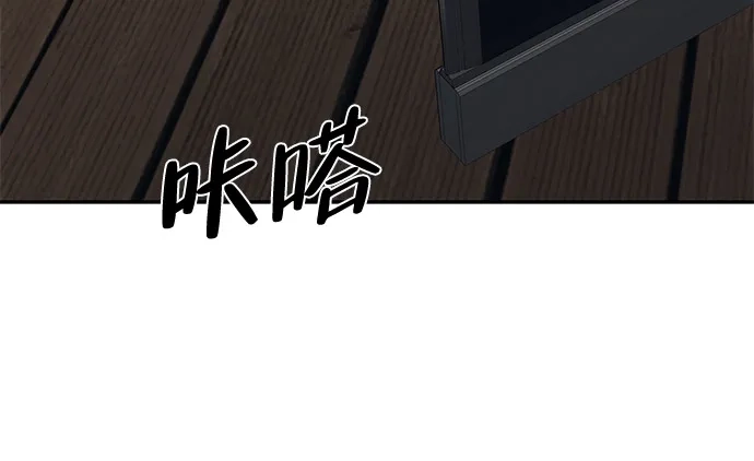 《人类标价》第26话 第111页