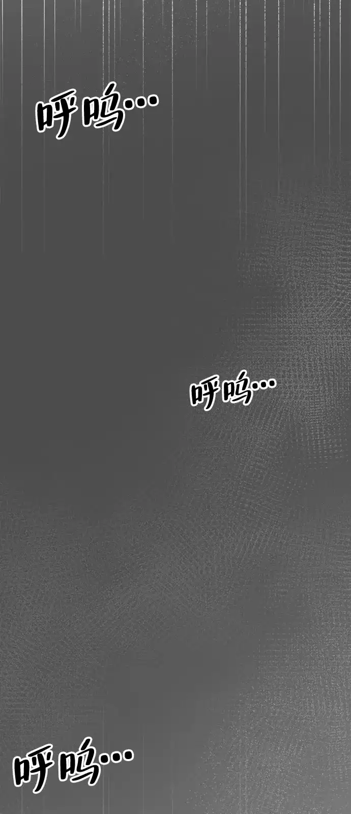 《人类标价》第26话 第114页