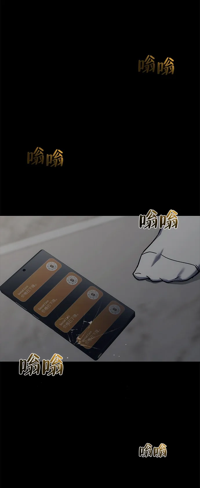 《人类标价》第26话 第43页