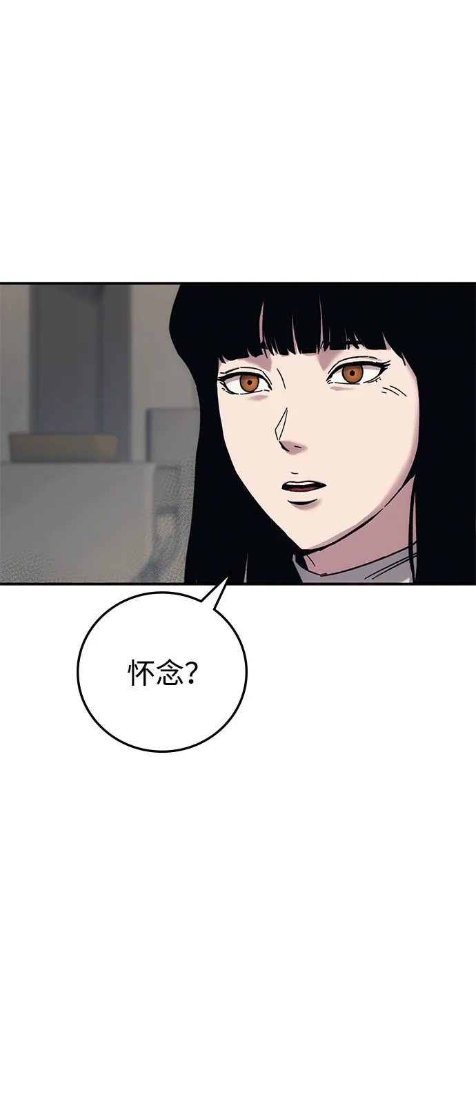 《人类标价》第26话 第36页