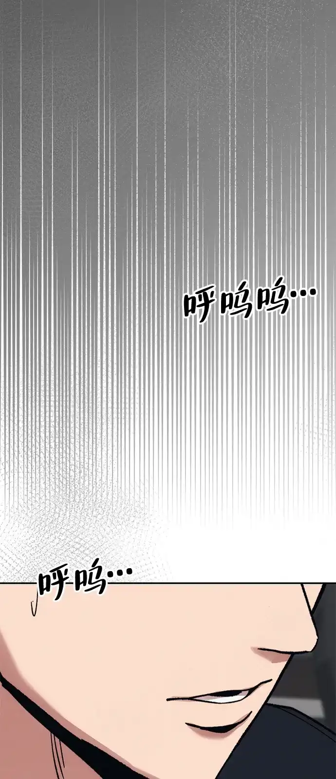 《人类标价》第26话 第115页
