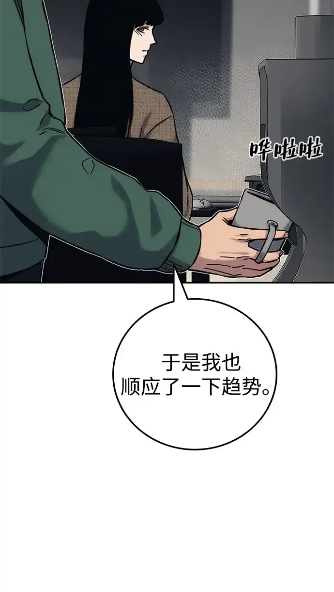《人类标价》第26话 第15页