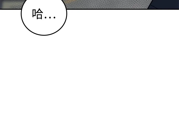《人类标价》第26话 第130页
