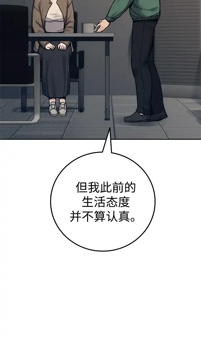 《人类标价》第26话 第24页