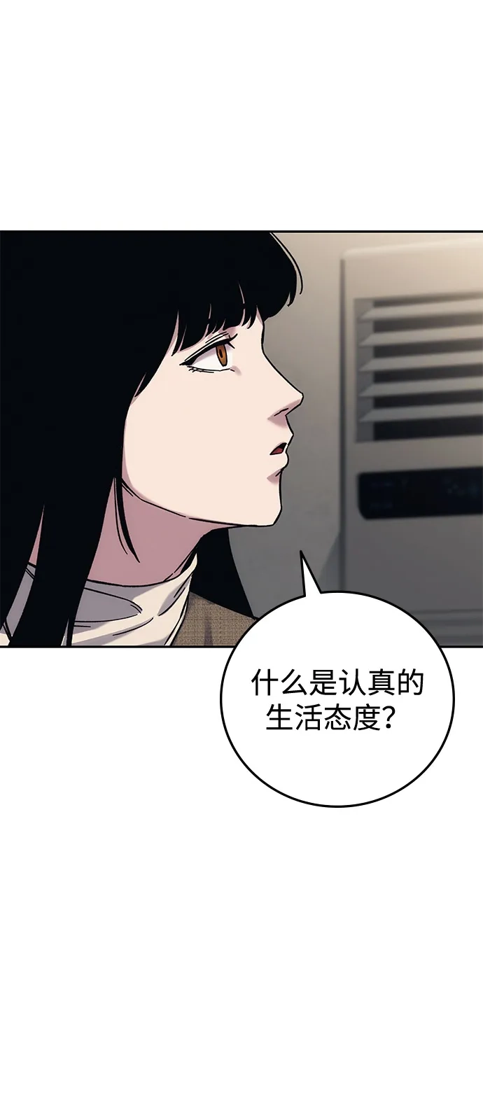 《人类标价》第26话 第25页