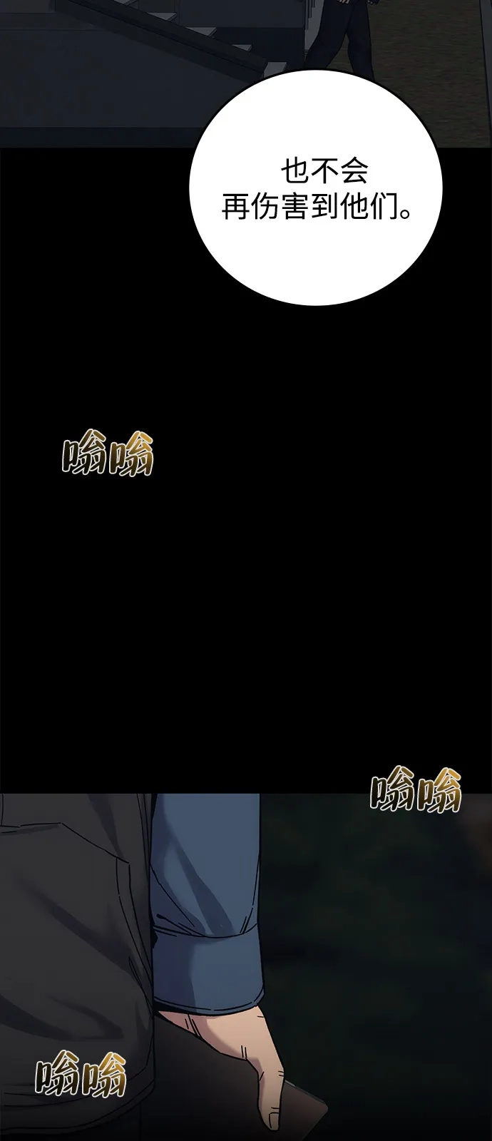 《人类标价》第26话 第50页