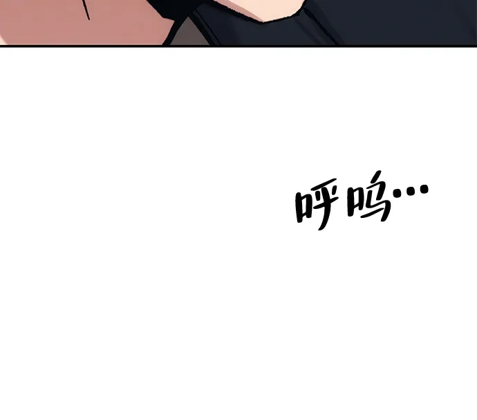 《人类标价》第26话 第116页