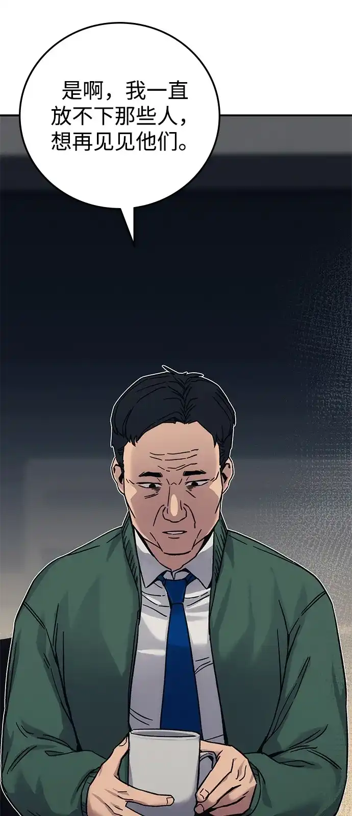 《人类标价》第26话 第37页
