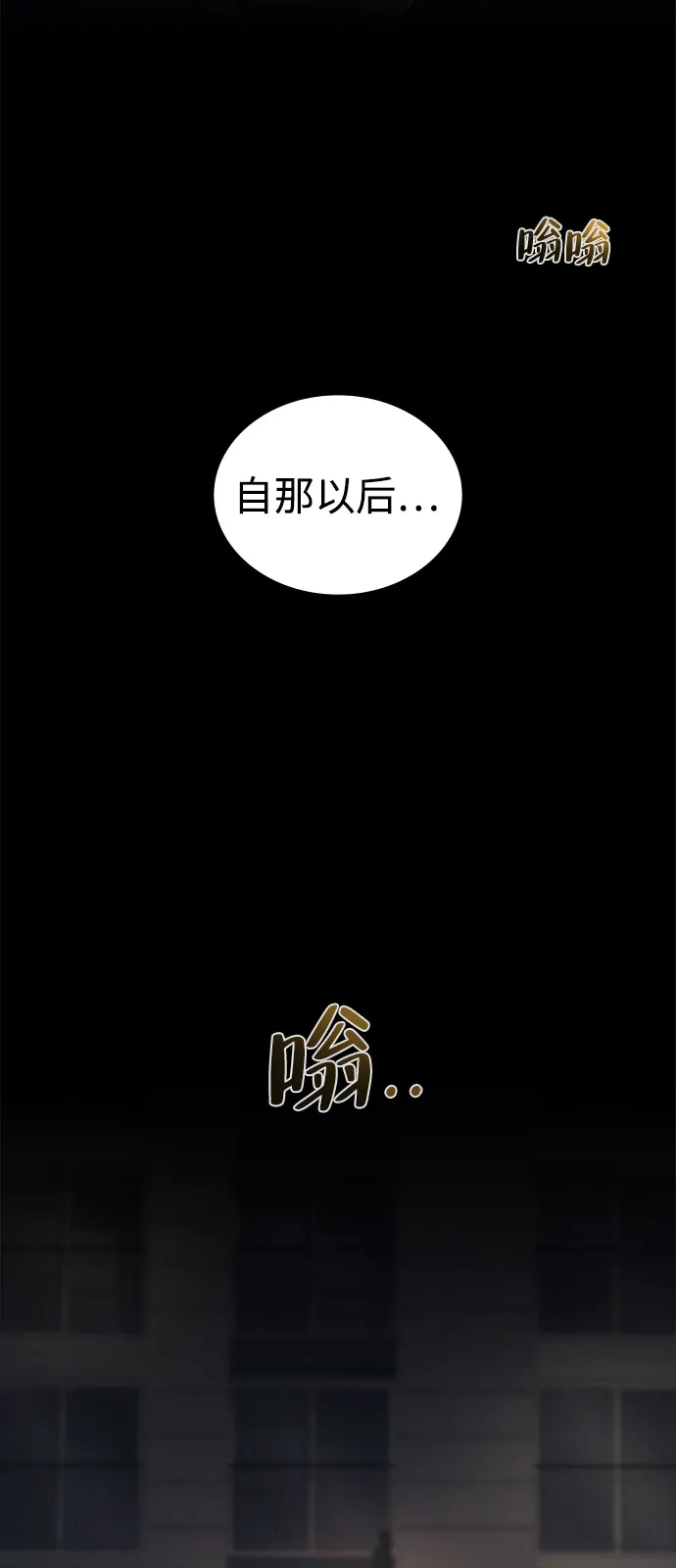 《人类标价》第26话 第51页