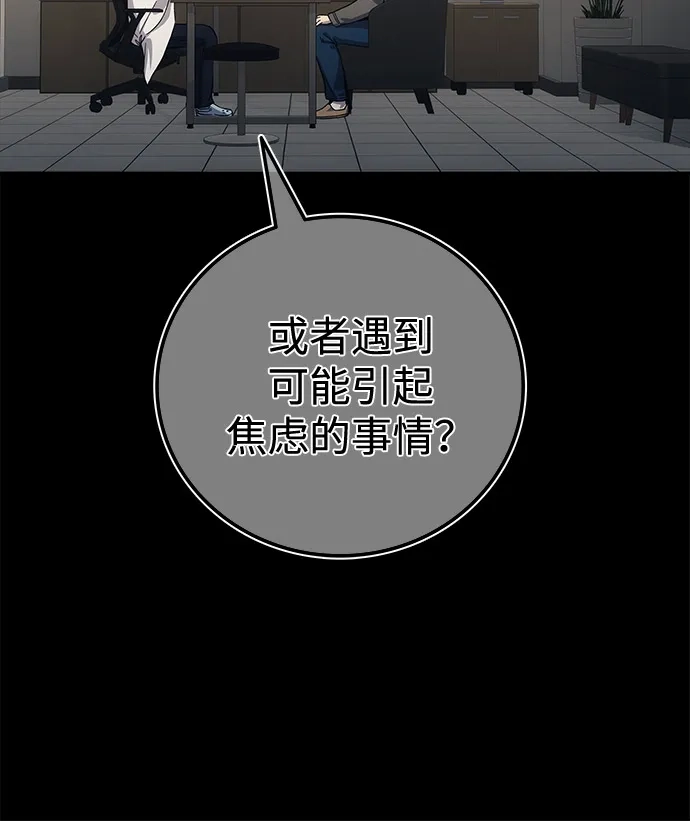 《人类标价》第26话 第121页