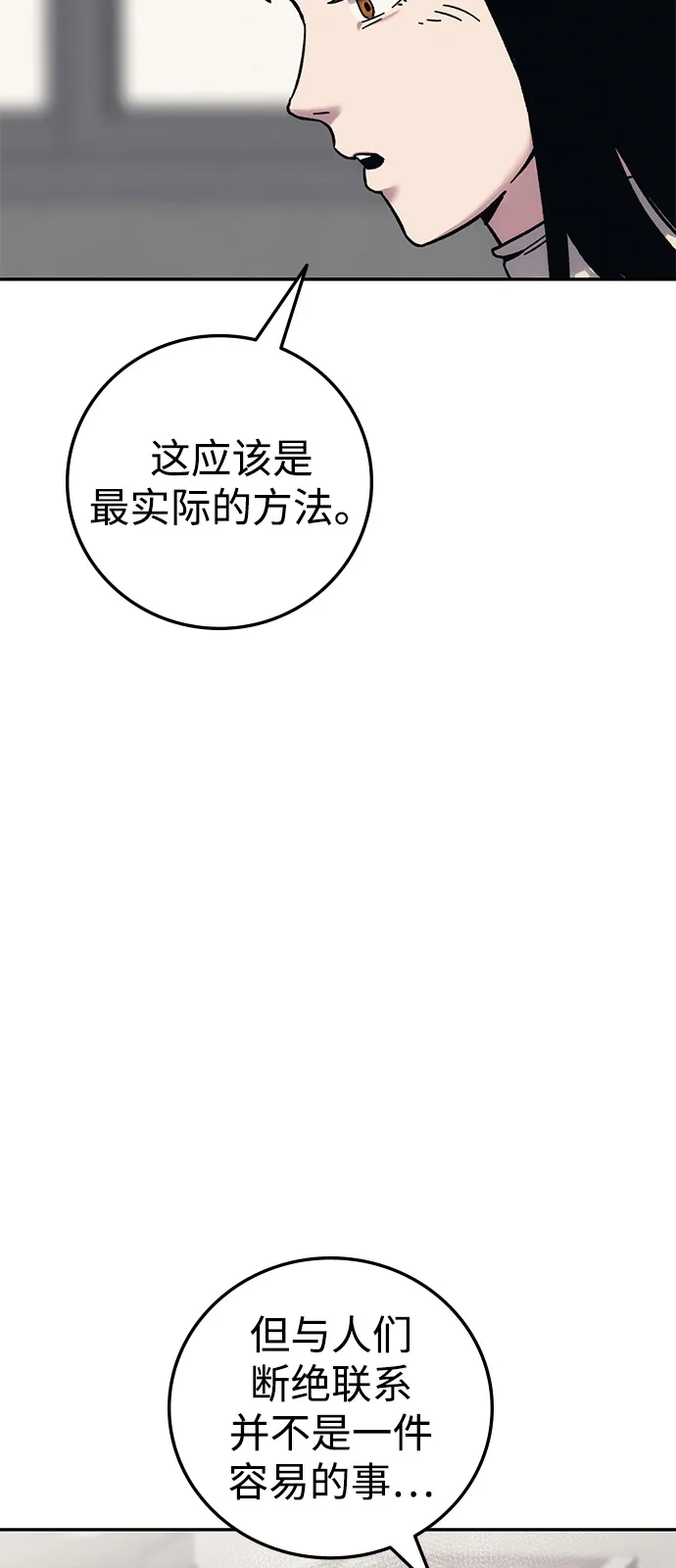 《人类标价》第26话 第32页