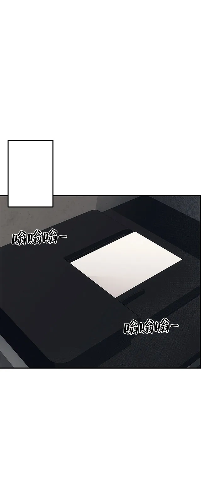 《人类标价》第26话 第71页
