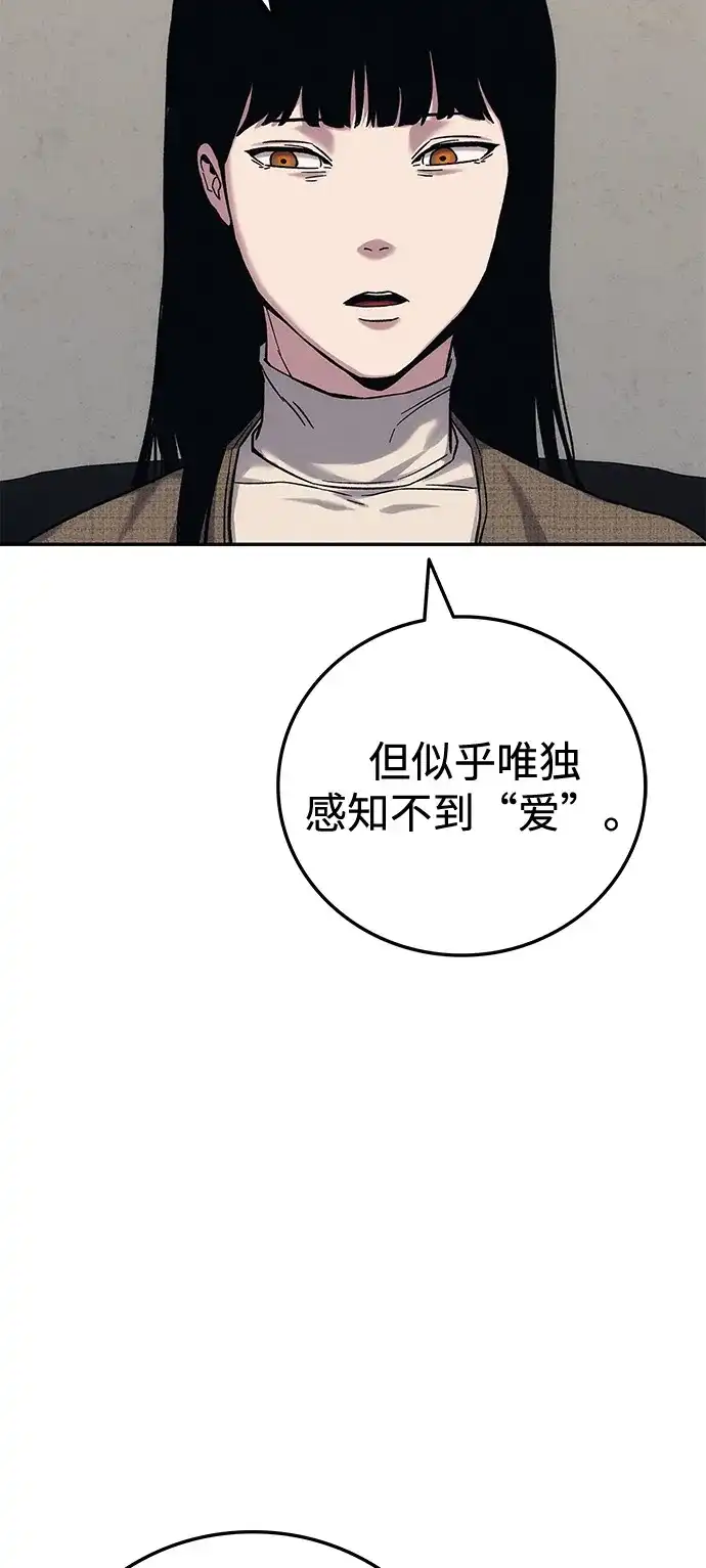 《人类标价》第26话 第58页