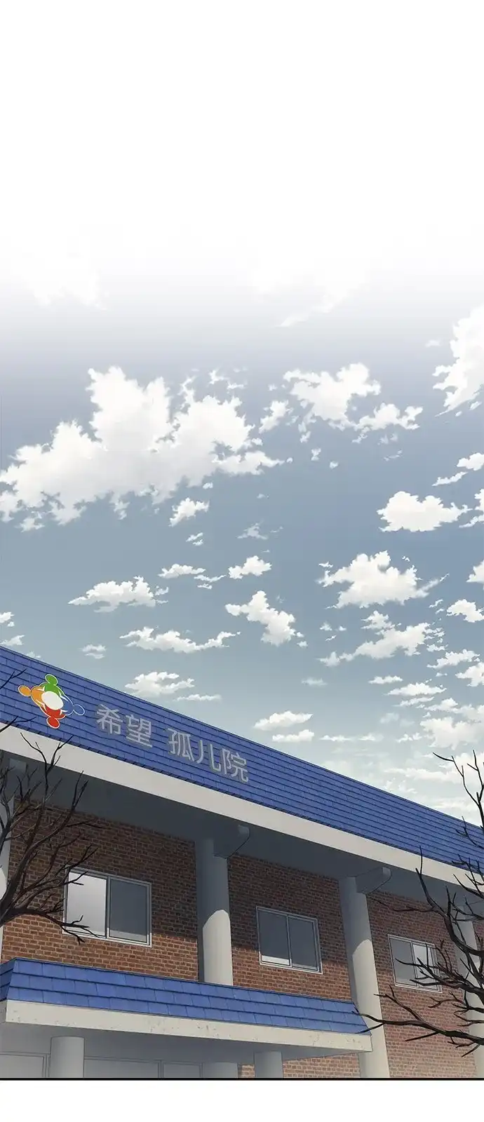 《人类标价》第27话 第113页