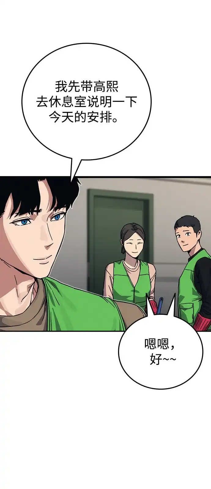 《人类标价》第27话 第124页