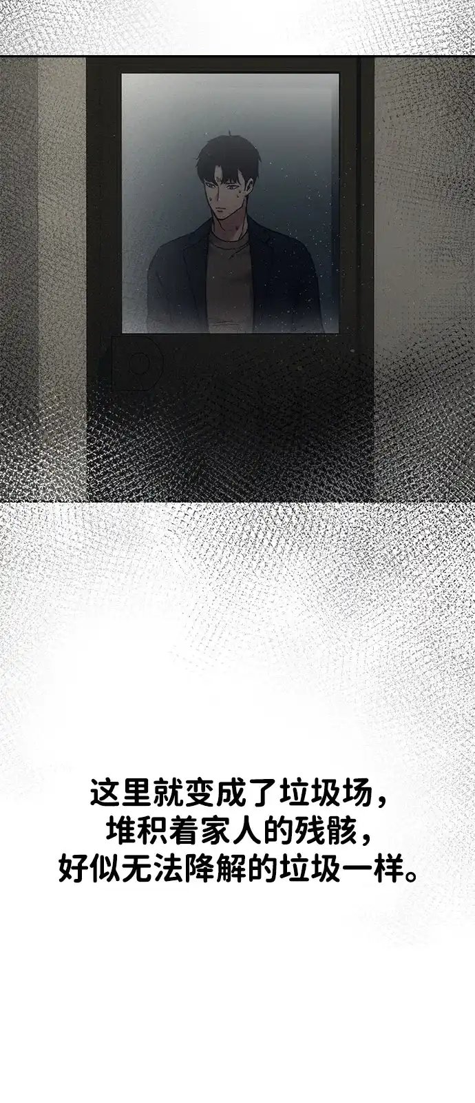 《人类标价》第27话 第16页
