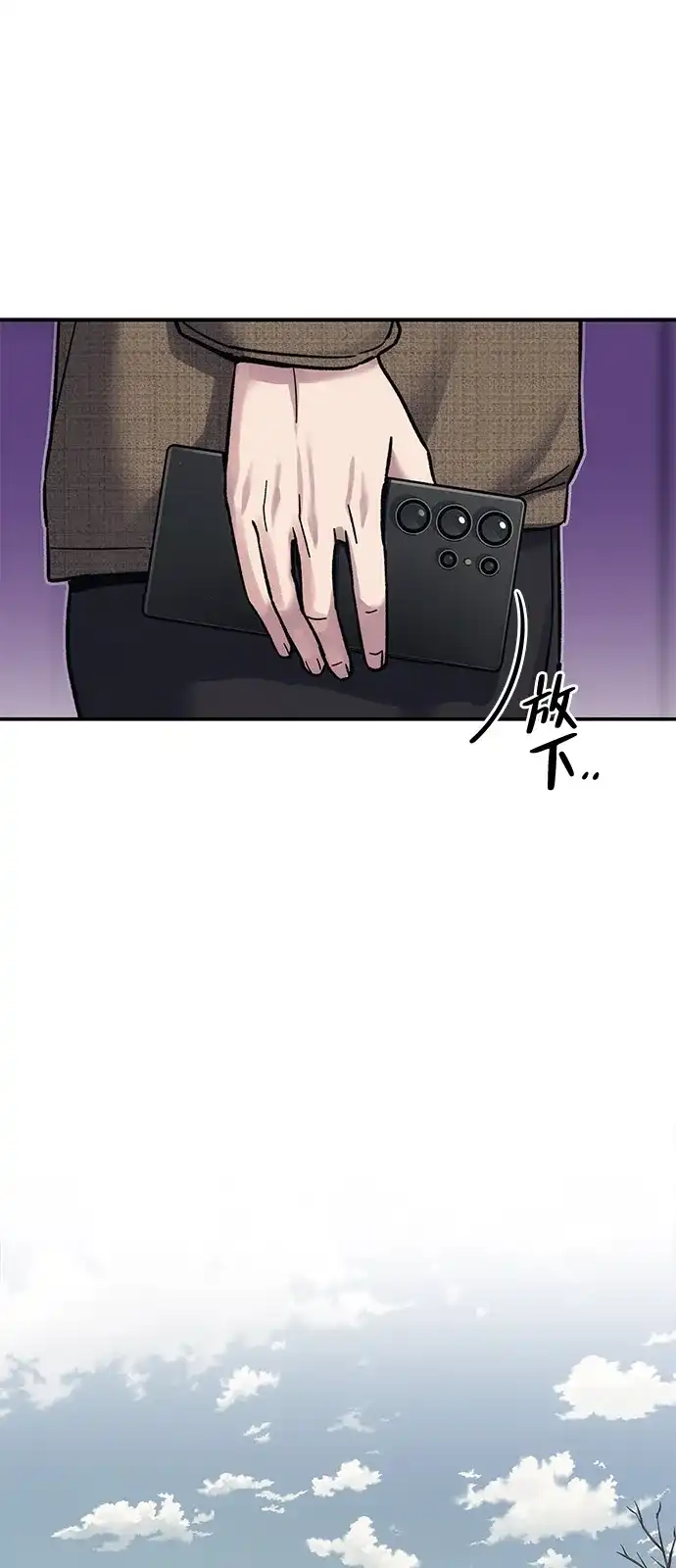 《人类标价》第27话 第94页