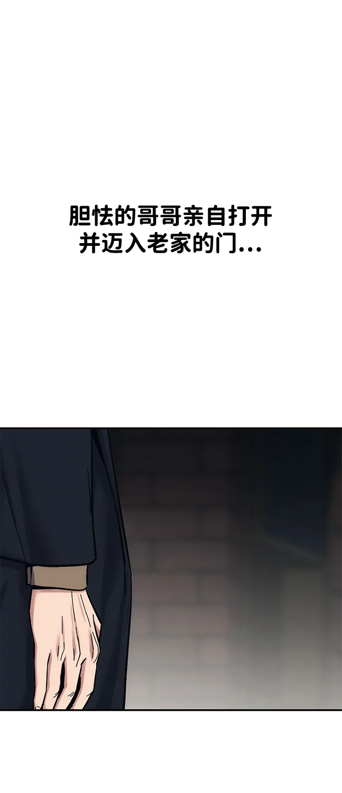 《人类标价》第27话 第34页