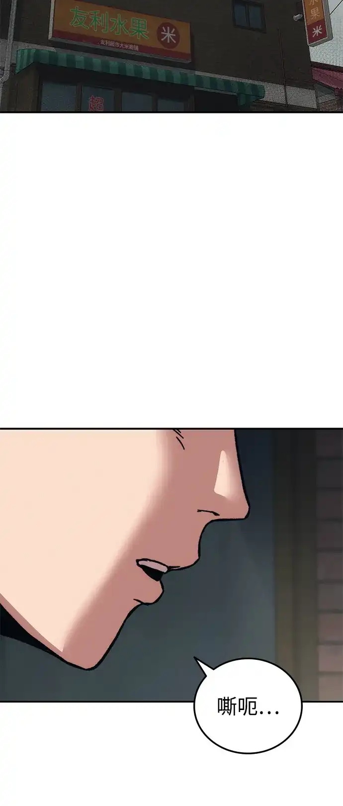 《人类标价》第27话 第3页